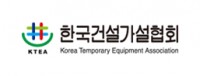 Korea Temporary Equipment Association